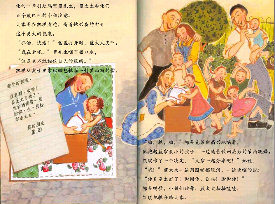 凯琪的包裹 (09),绘本,绘本故事,绘本阅读,故事书,童书,图画书,课外阅读